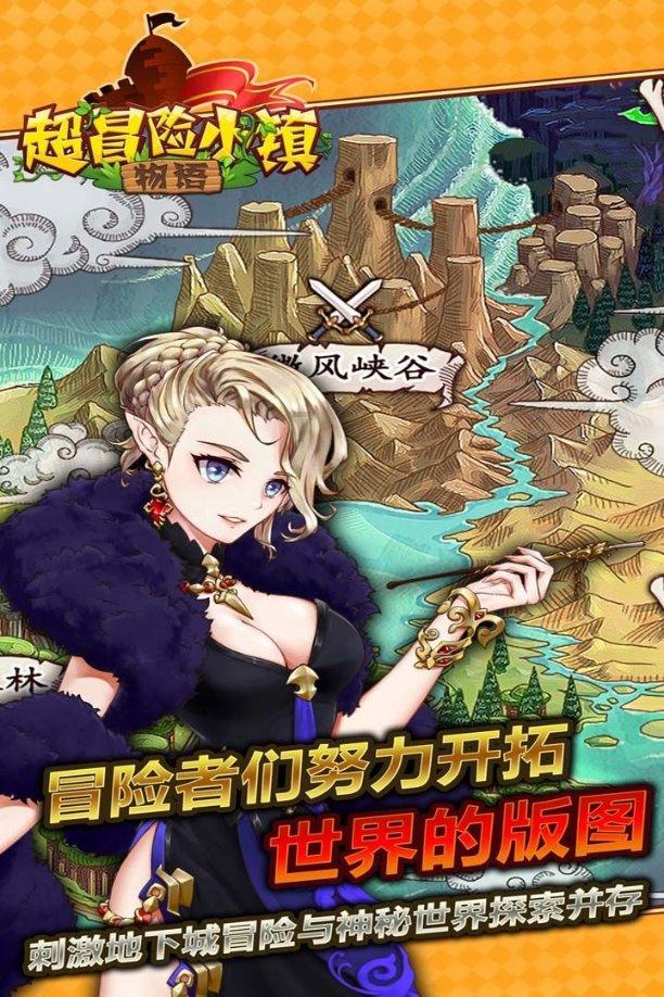 伏魔咒